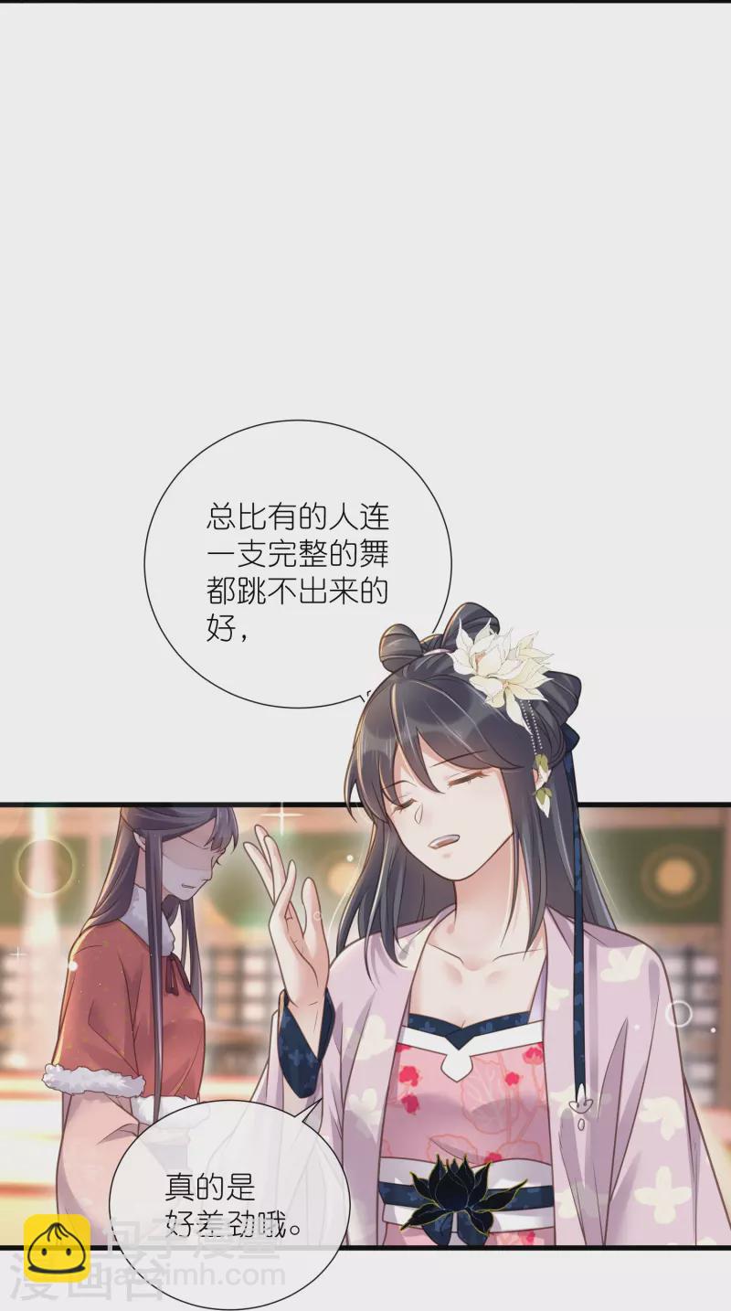 第64话 礼乐一舞惊艳众人10