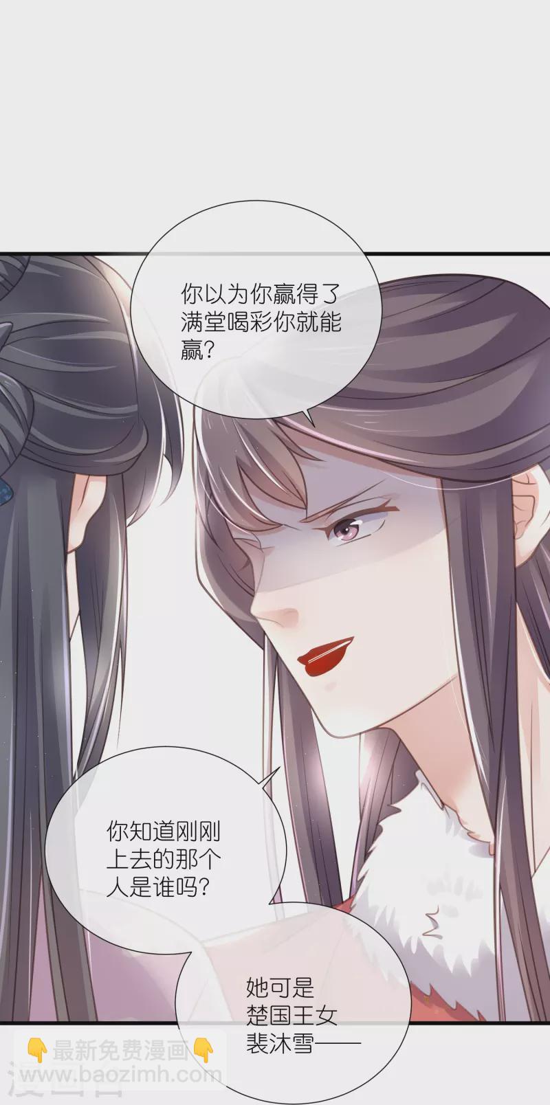 第64话 礼乐一舞惊艳众人12