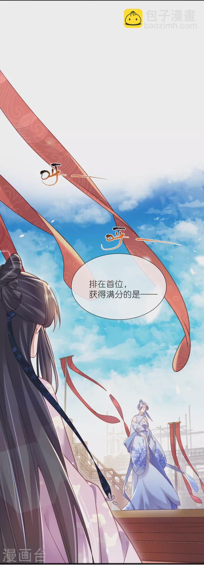 第64话 礼乐一舞惊艳众人14