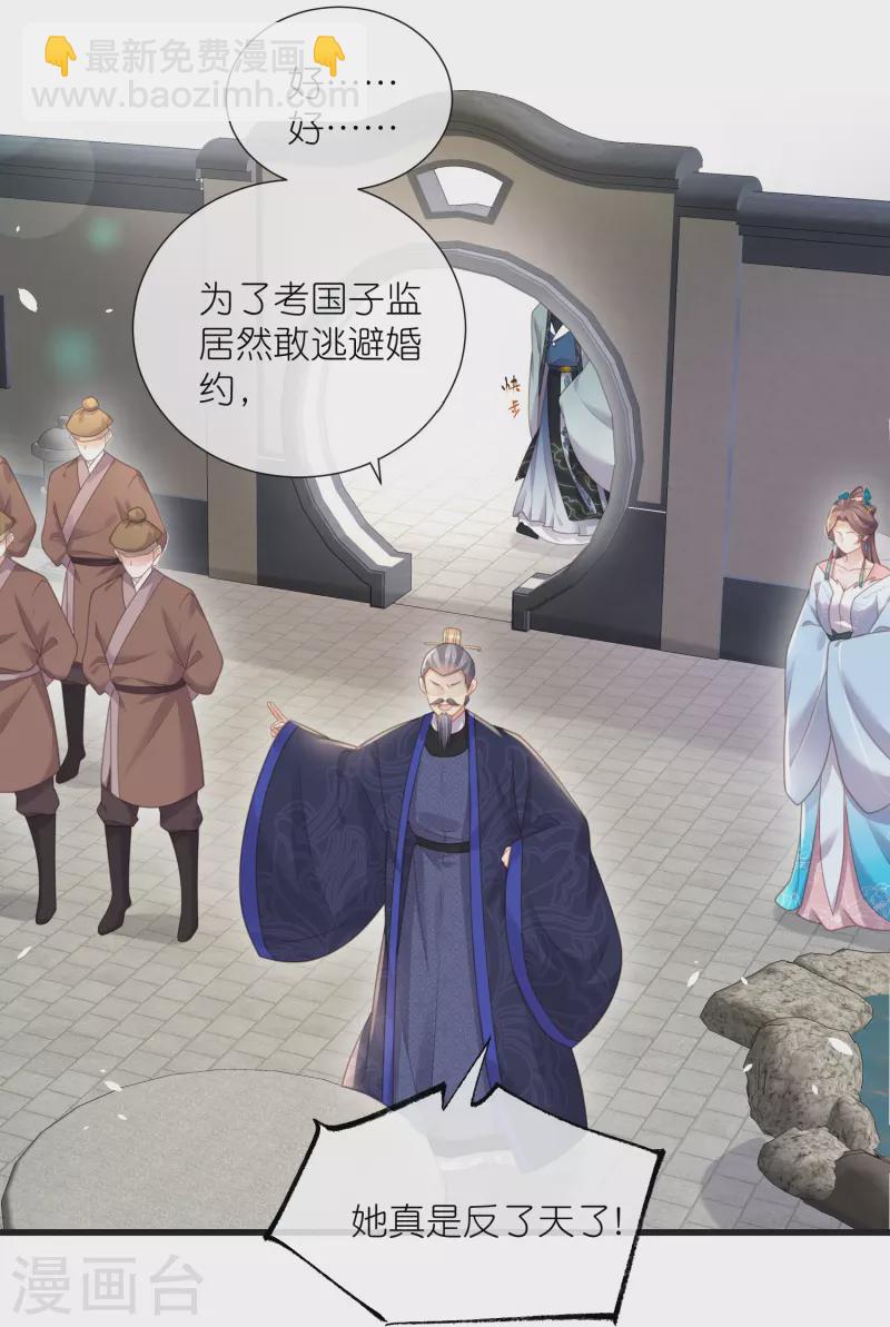 第64话 礼乐一舞惊艳众人17