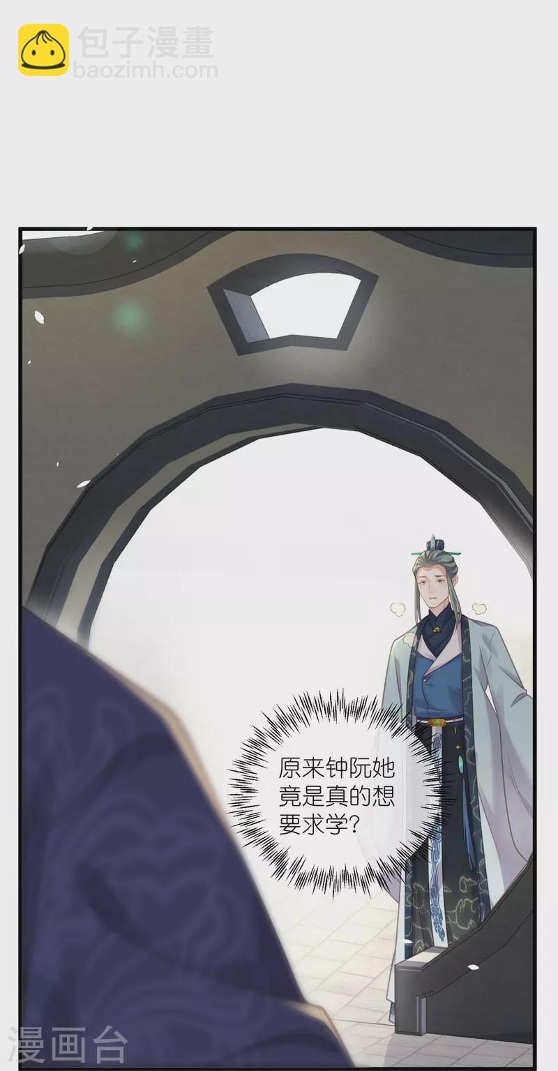 第64话 礼乐一舞惊艳众人18