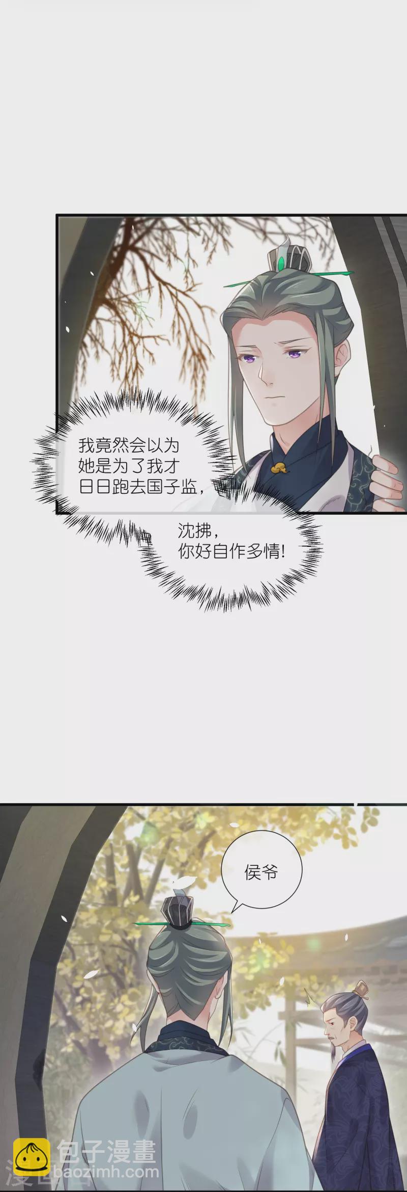 第64话 礼乐一舞惊艳众人19