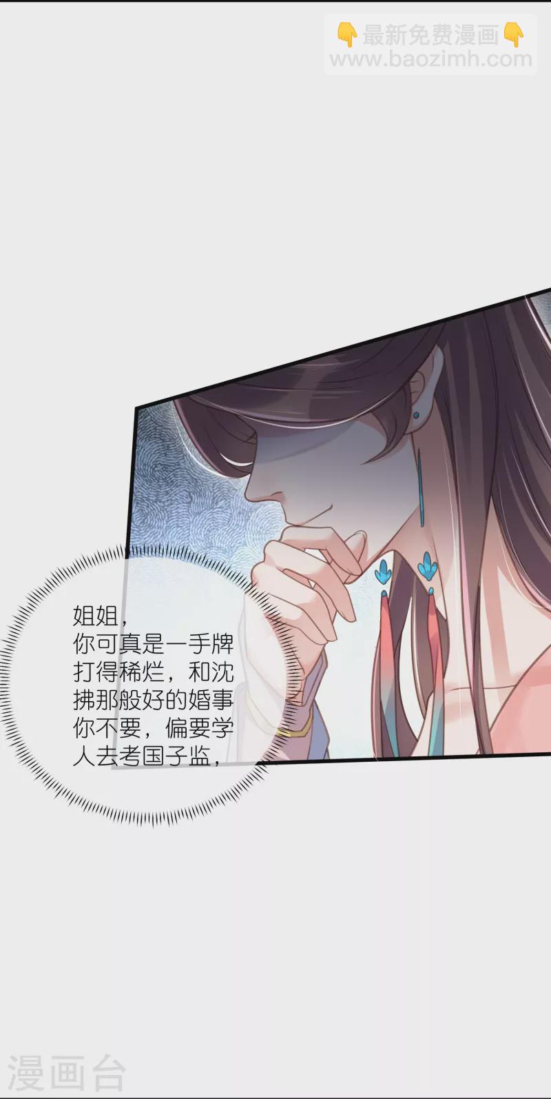 第64话 礼乐一舞惊艳众人22