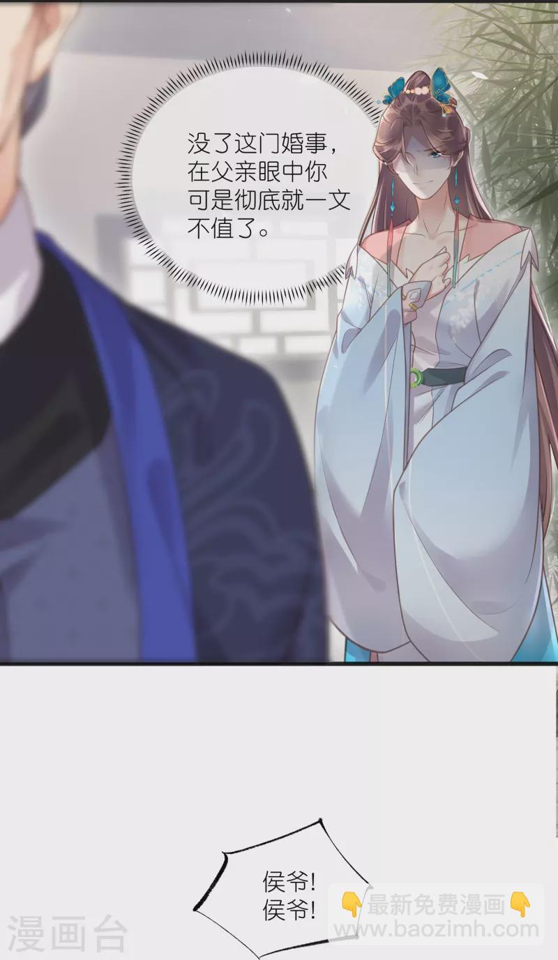 第64话 礼乐一舞惊艳众人23