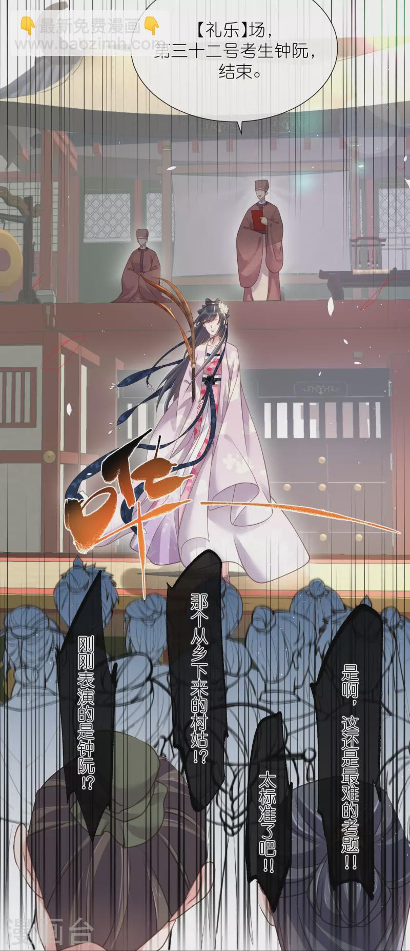 第64话 礼乐一舞惊艳众人4