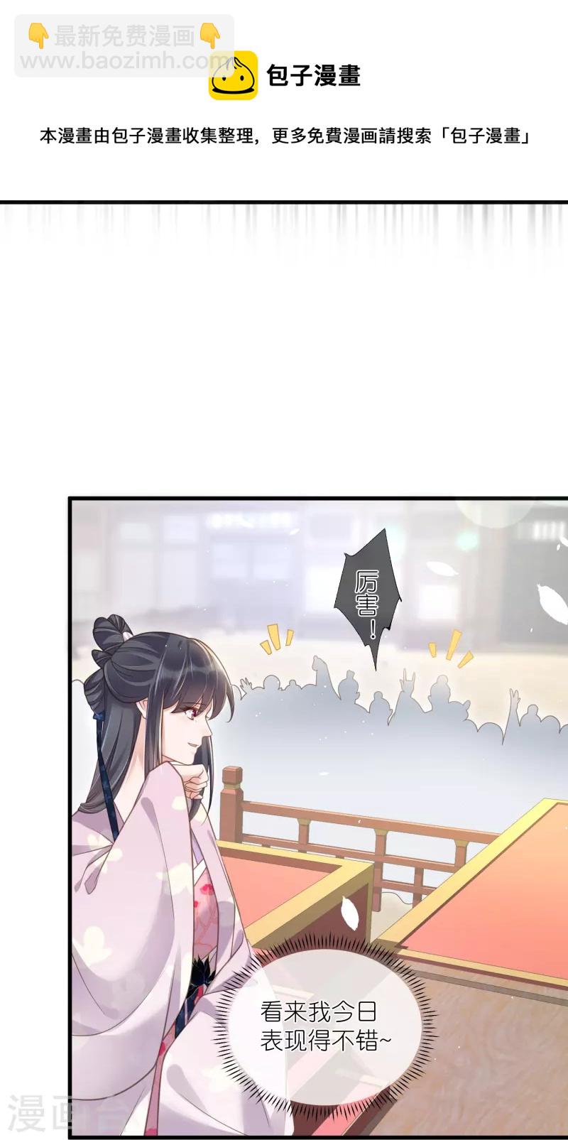 第64话 礼乐一舞惊艳众人5