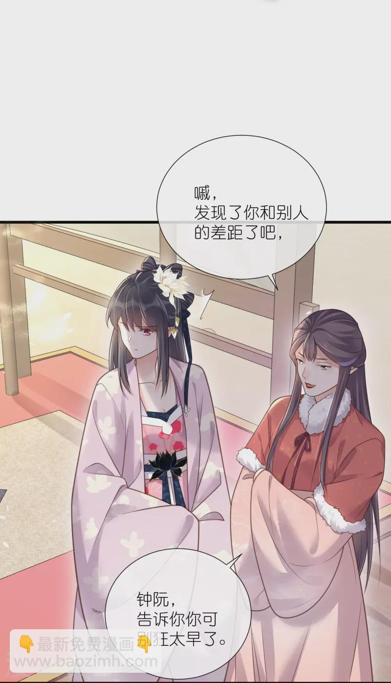 第64话 礼乐一舞惊艳众人9
