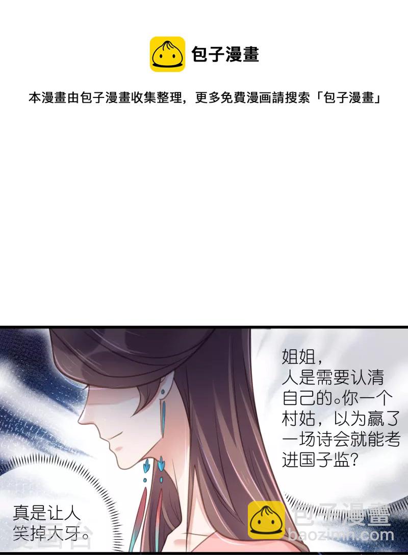 第65话 婚约顺利解除4