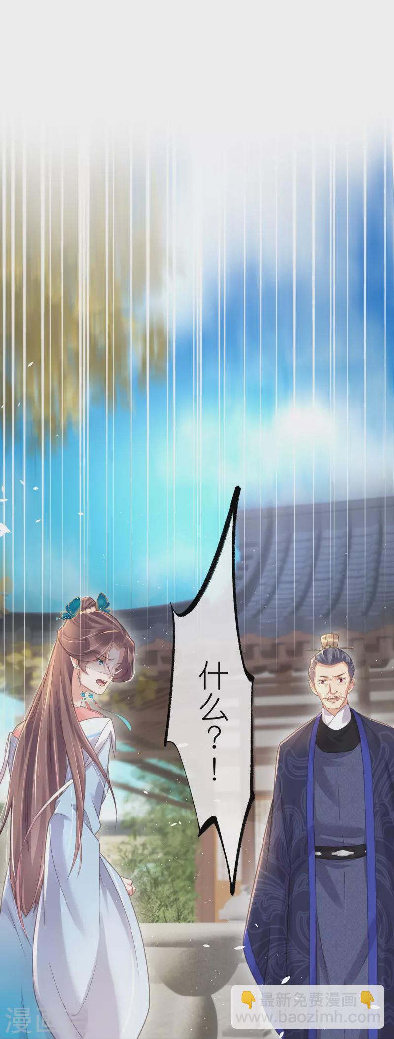 第65话 婚约顺利解除9