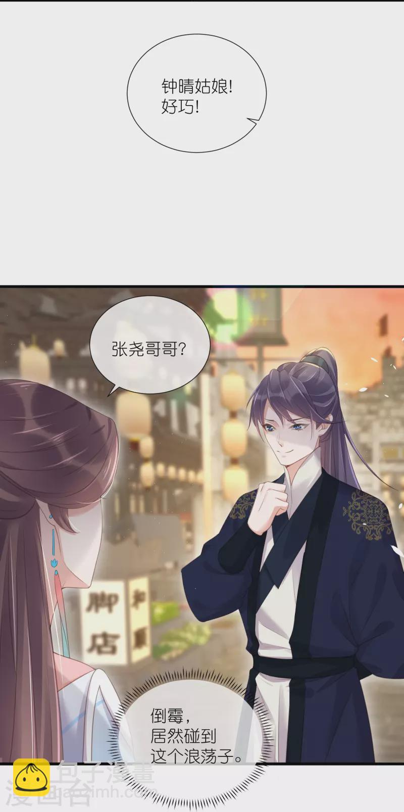 第66话 大家等着我金榜题名吧10