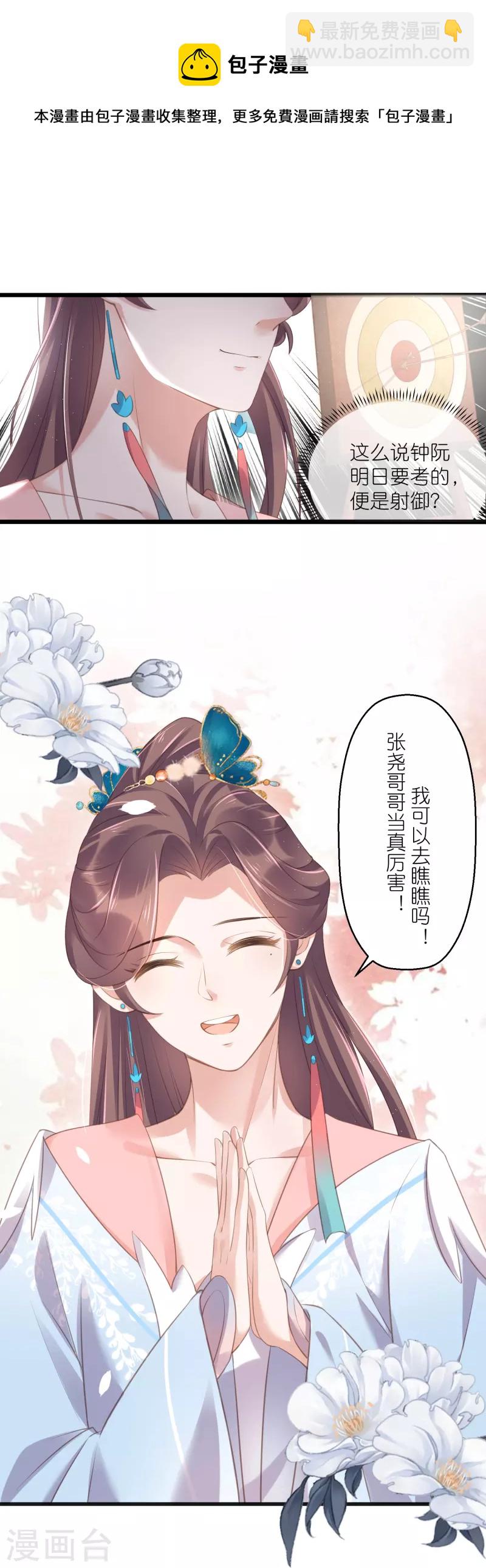 第66话 大家等着我金榜题名吧12