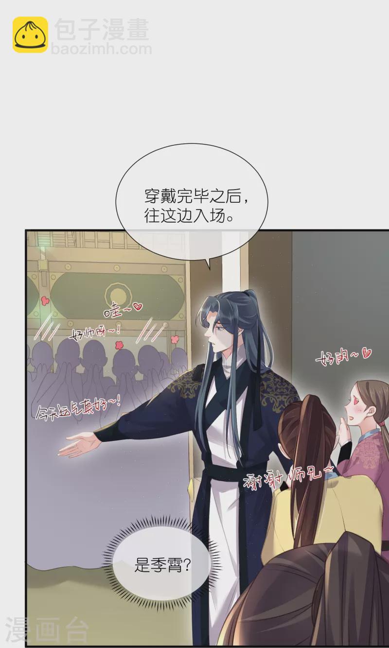 第66话 大家等着我金榜题名吧16