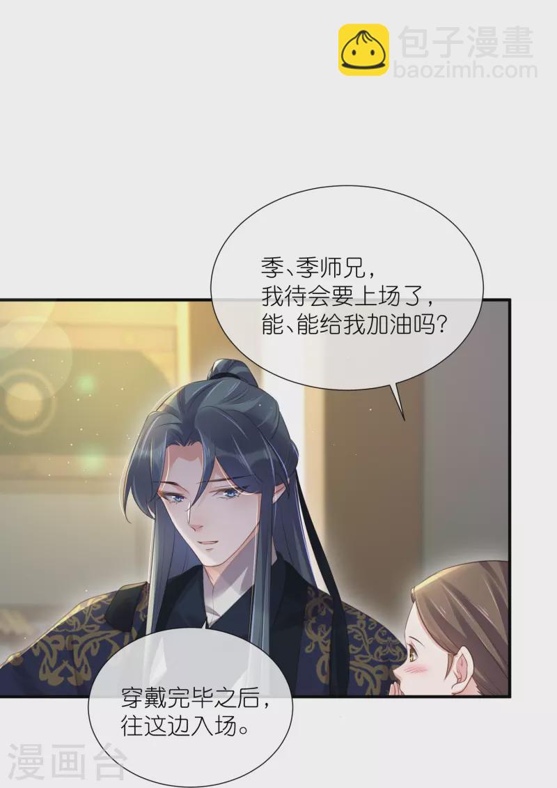 第66话 大家等着我金榜题名吧17