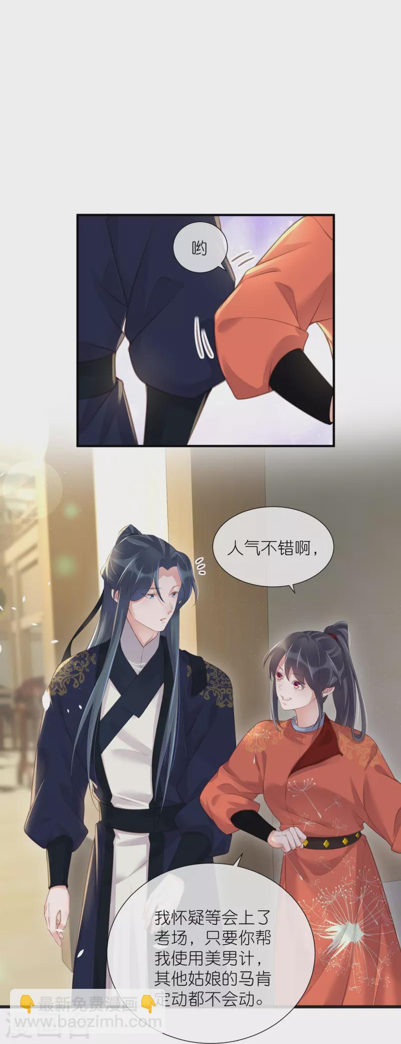 第66话 大家等着我金榜题名吧18