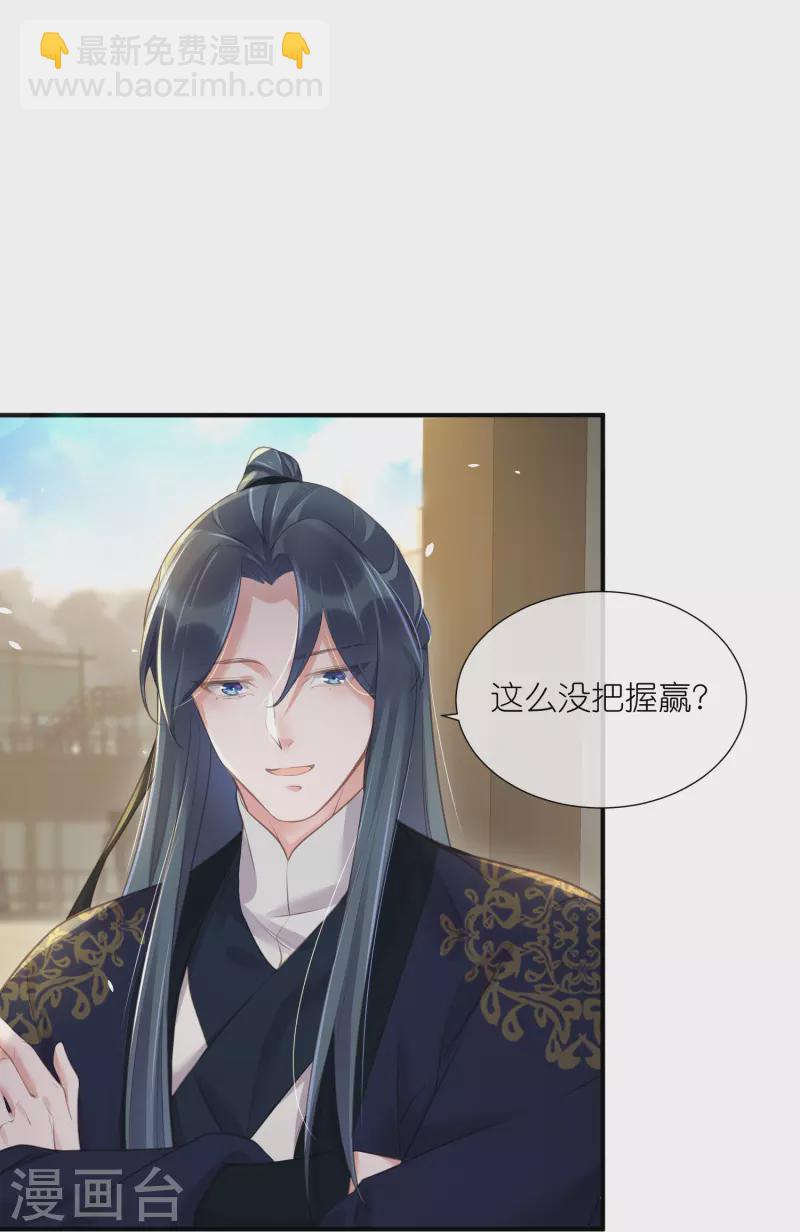第66话 大家等着我金榜题名吧19