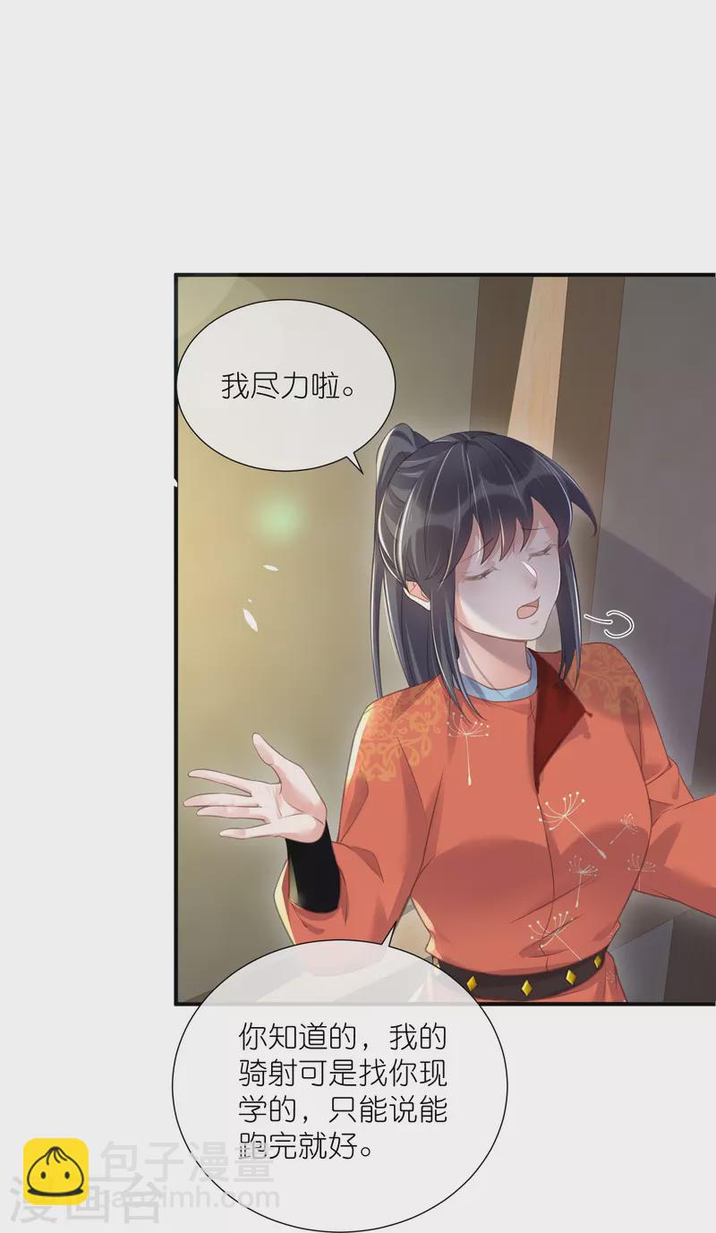 第66话 大家等着我金榜题名吧20
