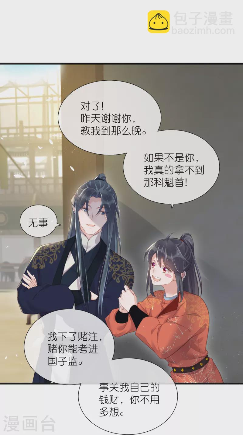 第66话 大家等着我金榜题名吧21