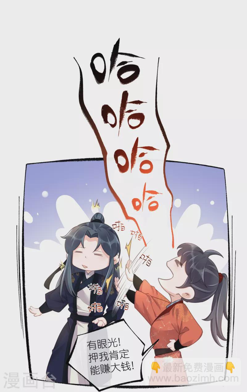 第66话 大家等着我金榜题名吧22
