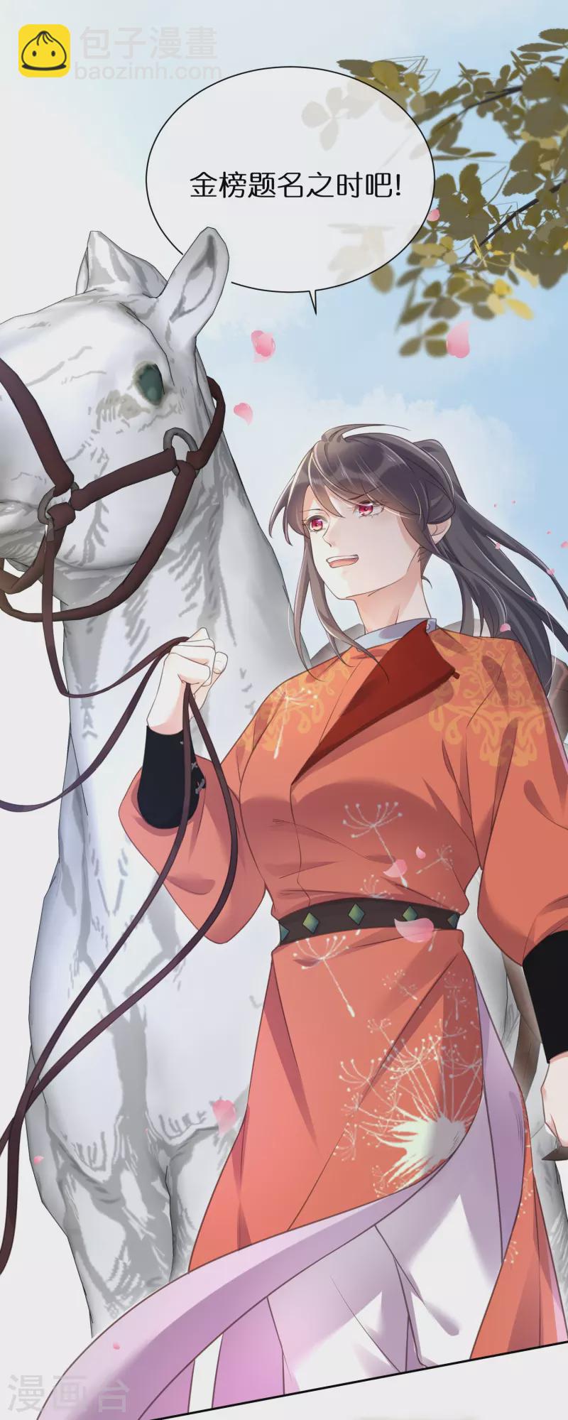 第66话 大家等着我金榜题名吧25