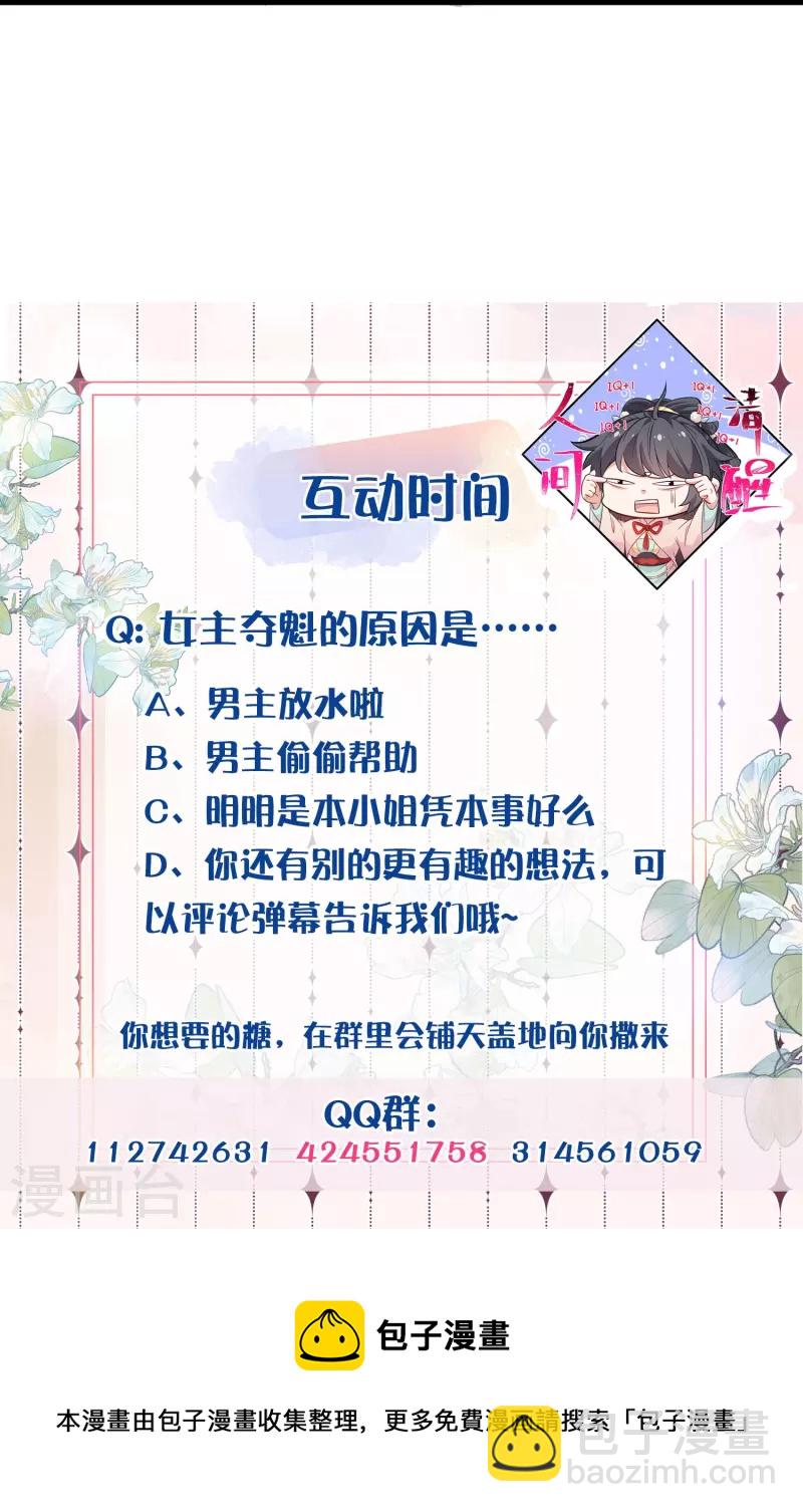 第66话 大家等着我金榜题名吧27