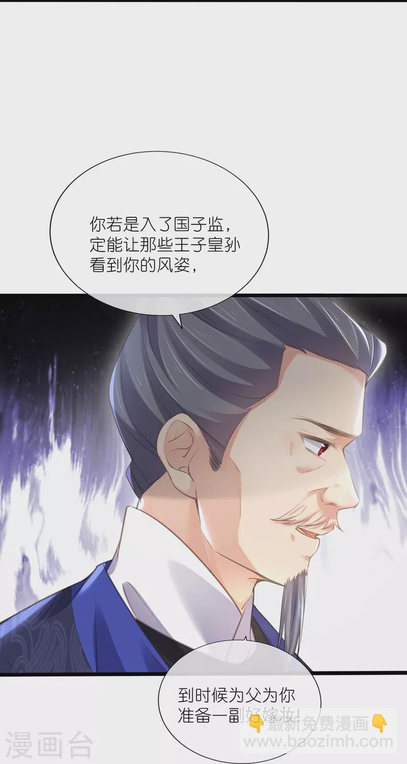 第66话 大家等着我金榜题名吧5