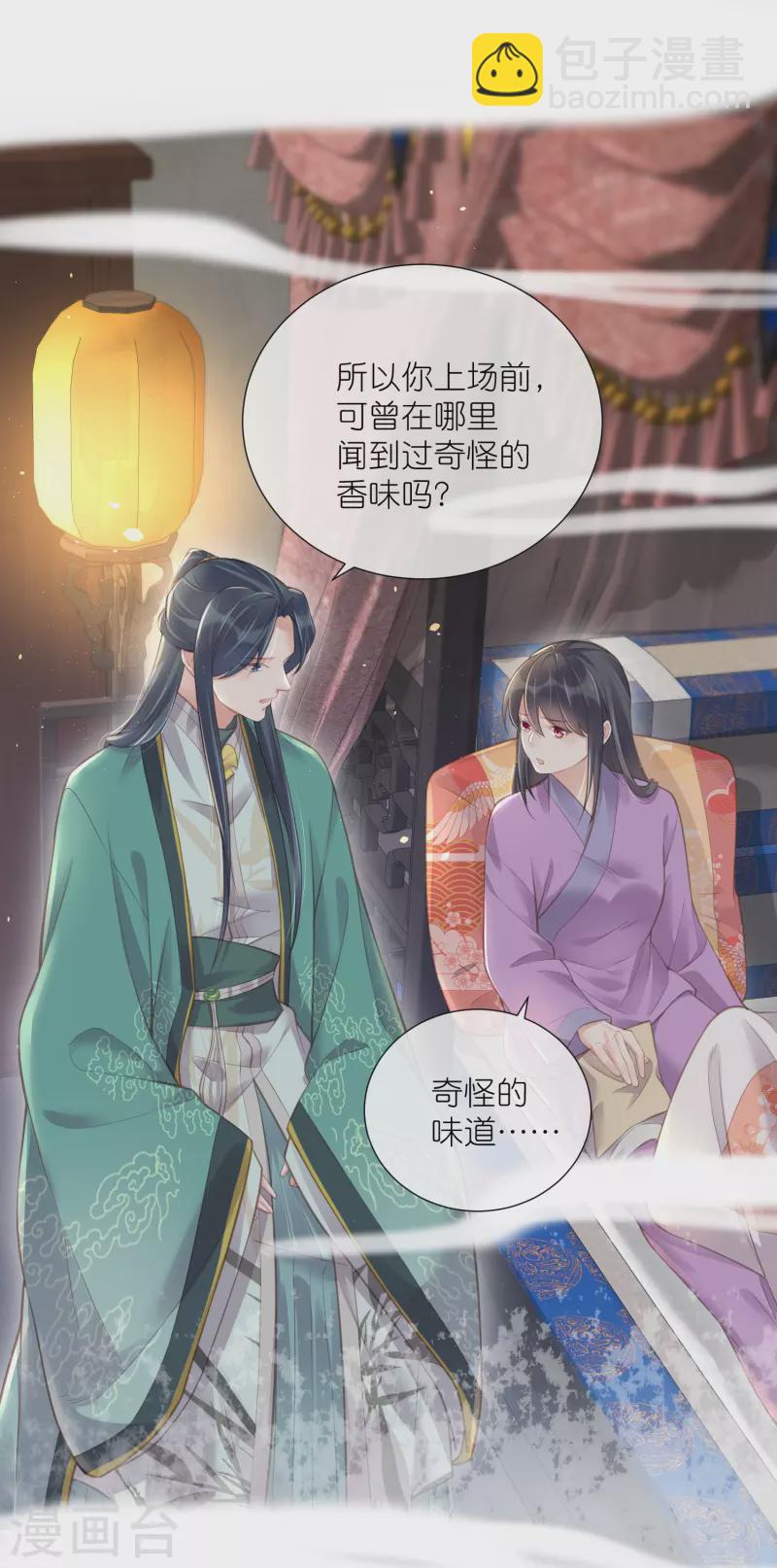 第69话 不好，女主要有危险10