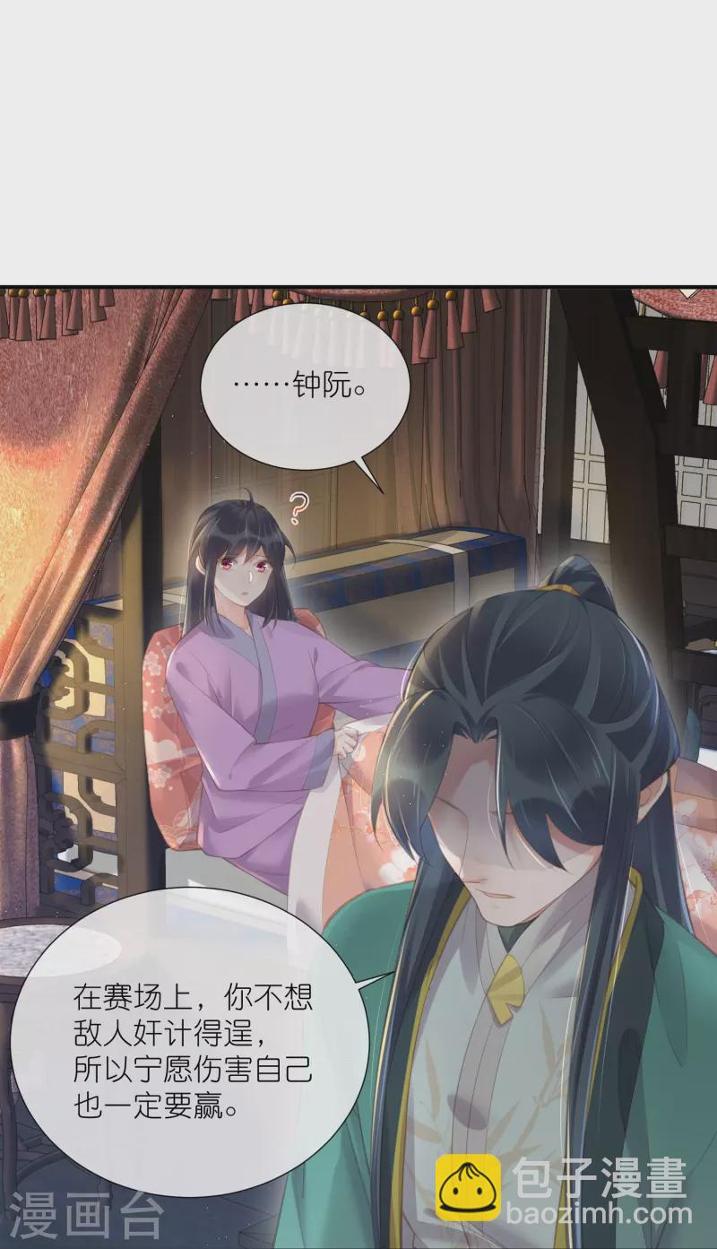 第69话 不好，女主要有危险15