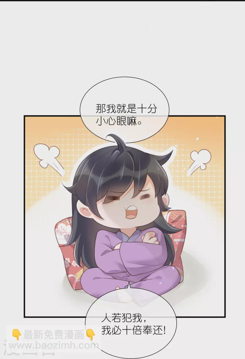 第69话 不好，女主要有危险17