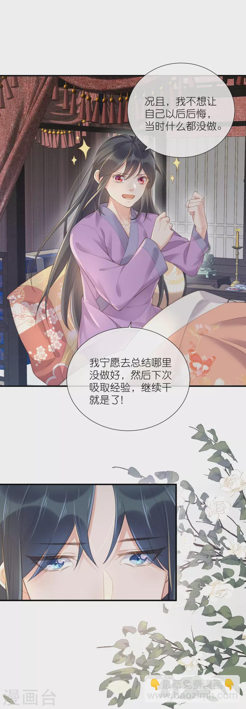 第69话 不好，女主要有危险18