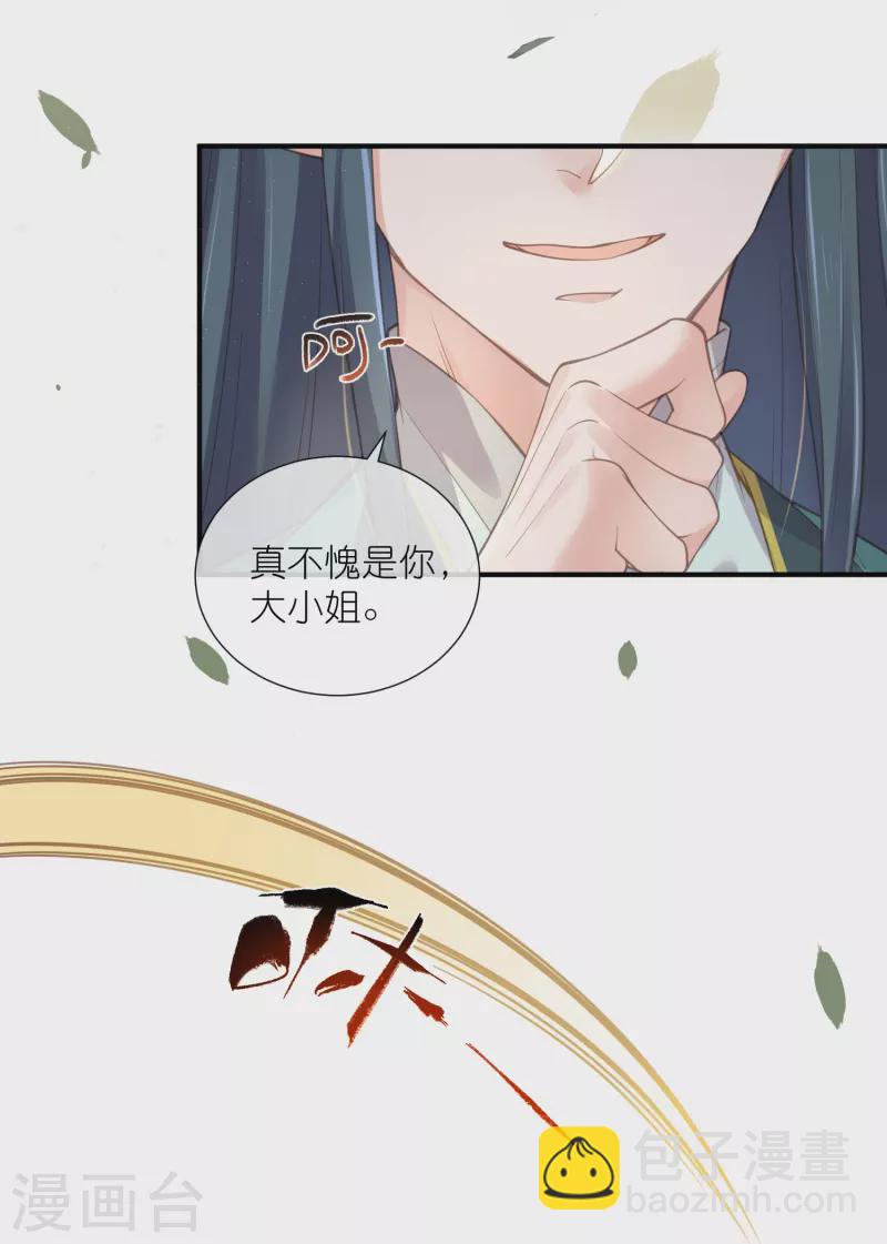 第69话 不好，女主要有危险19