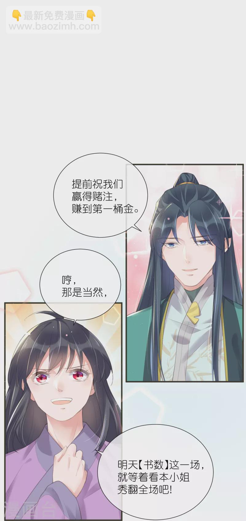 第69话 不好，女主要有危险22