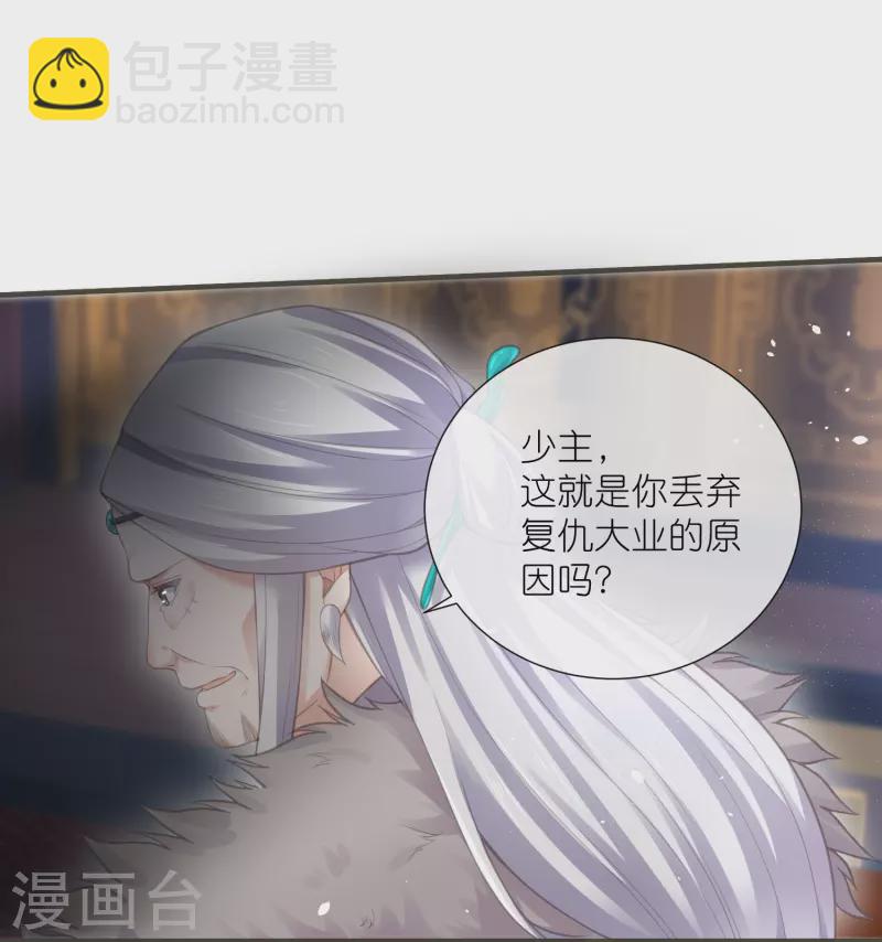 第69话 不好，女主要有危险24