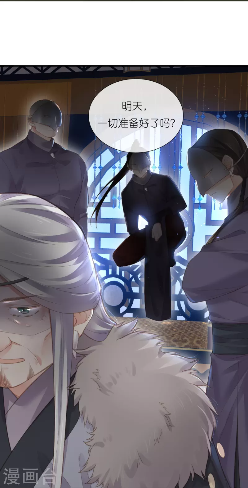 第69话 不好，女主要有危险26