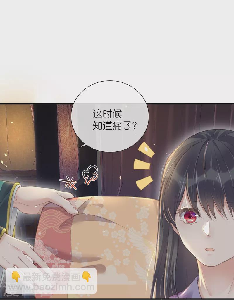 第69话 不好，女主要有危险5