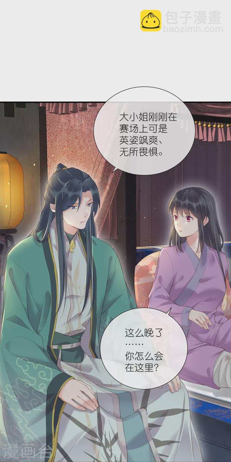 第69话 不好，女主要有危险6