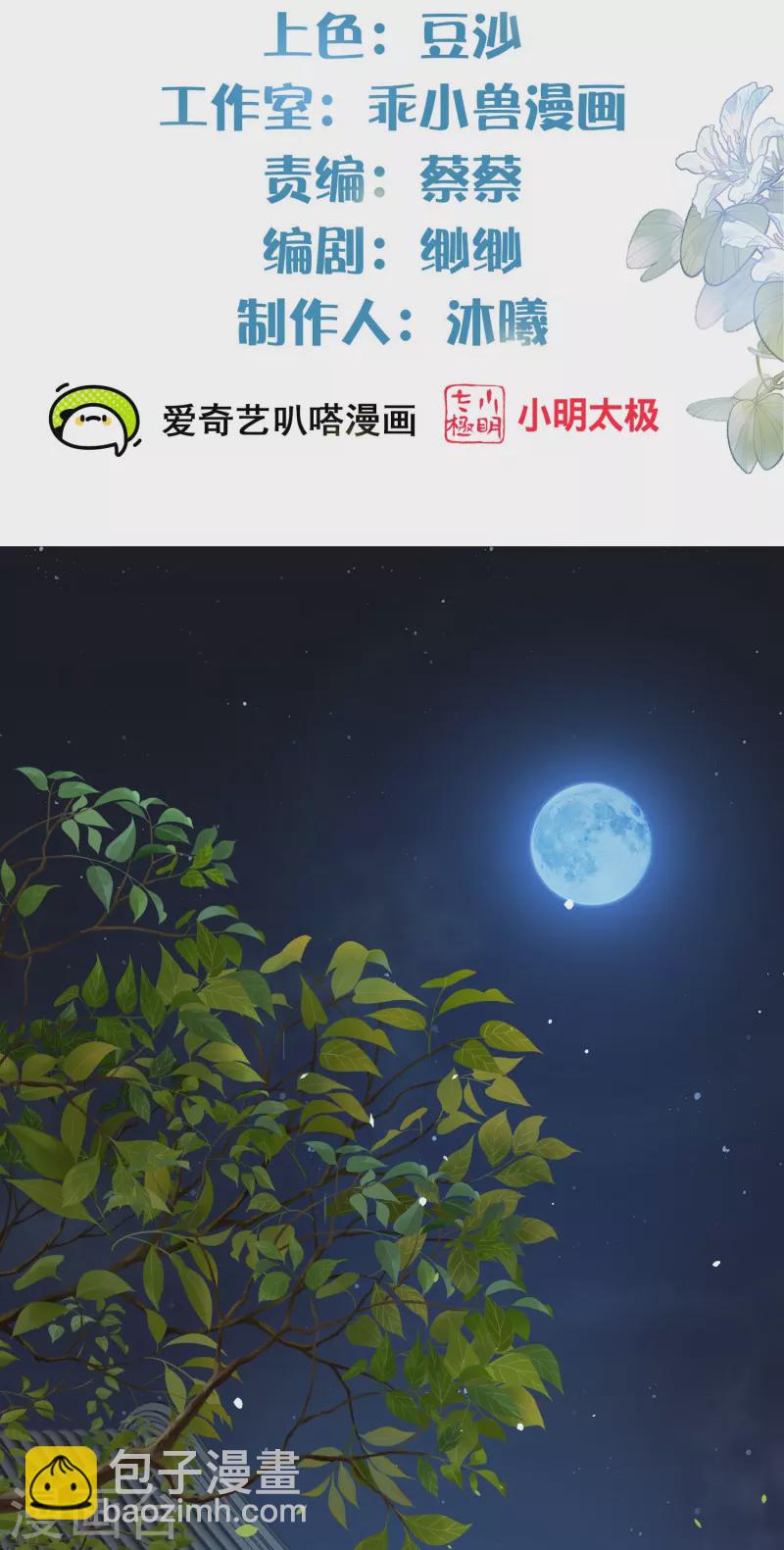 第70话 关于小姐被抓准姑爷慌张找人那些事1