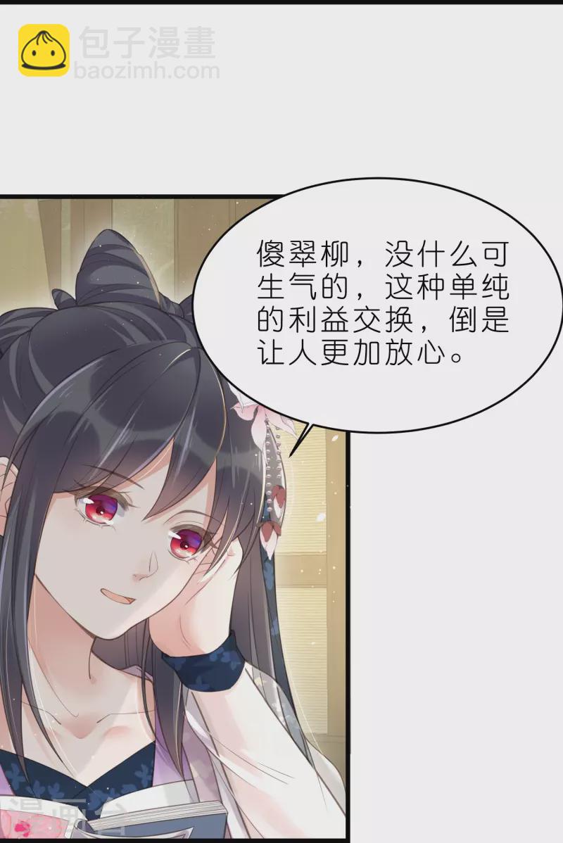 第70话 关于小姐被抓准姑爷慌张找人那些事10