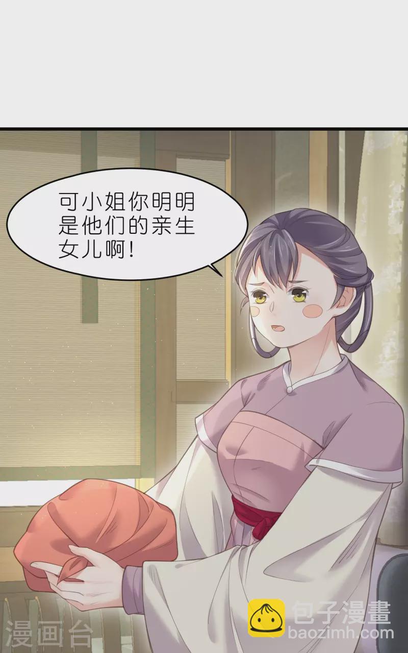 第70话 关于小姐被抓准姑爷慌张找人那些事11