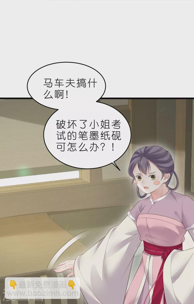 第70话 关于小姐被抓准姑爷慌张找人那些事17