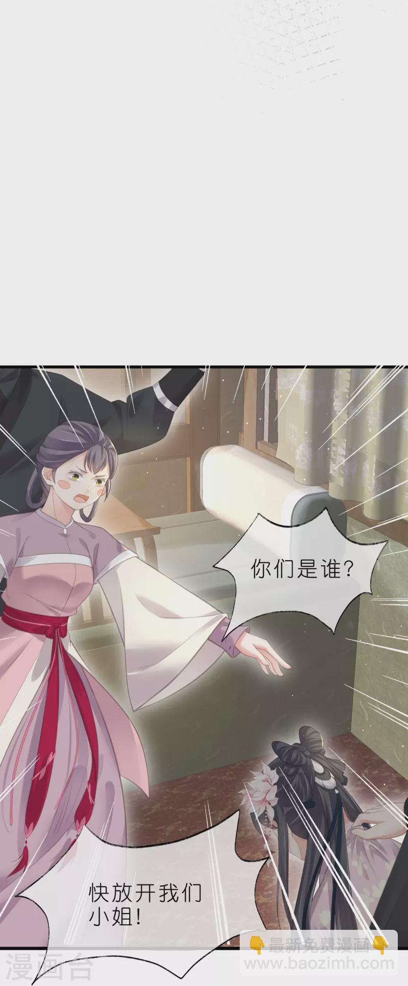 第70话 关于小姐被抓准姑爷慌张找人那些事22