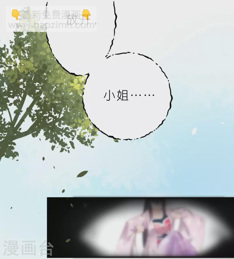 第70话 关于小姐被抓准姑爷慌张找人那些事25