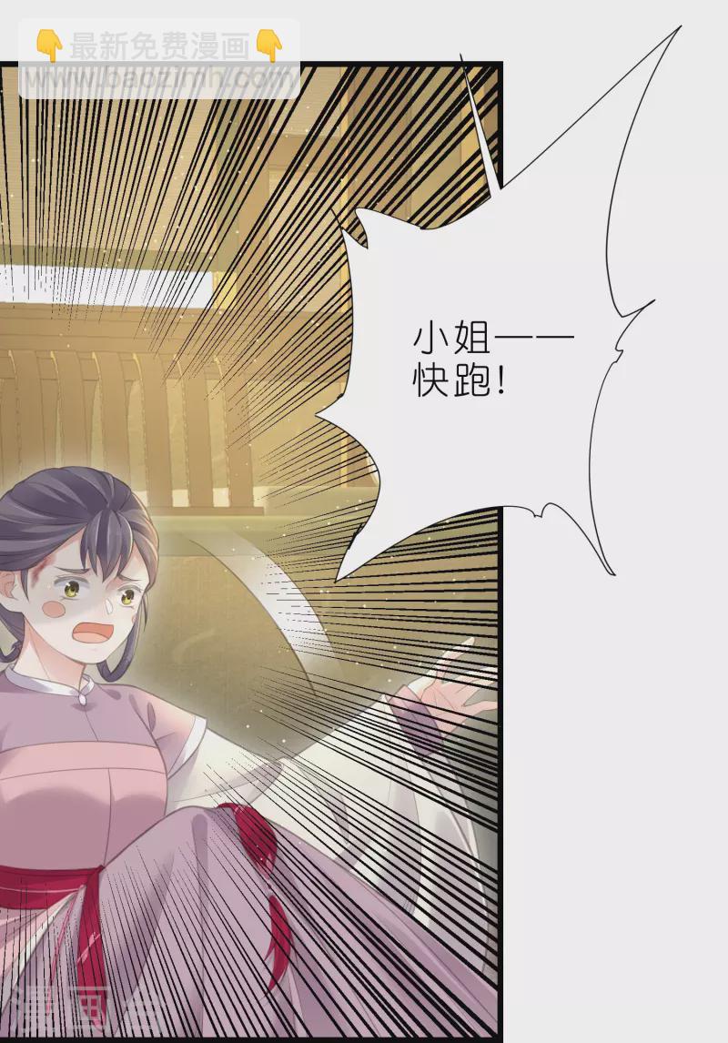 第70话 关于小姐被抓准姑爷慌张找人那些事30