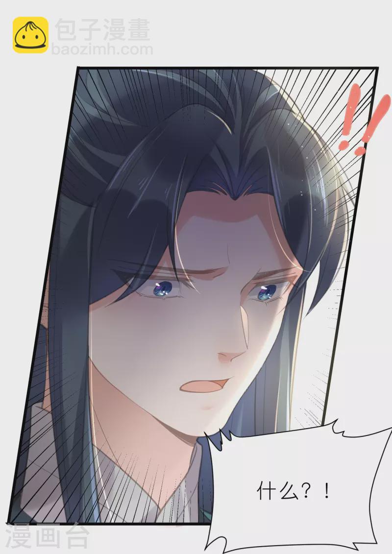 第70话 关于小姐被抓准姑爷慌张找人那些事38