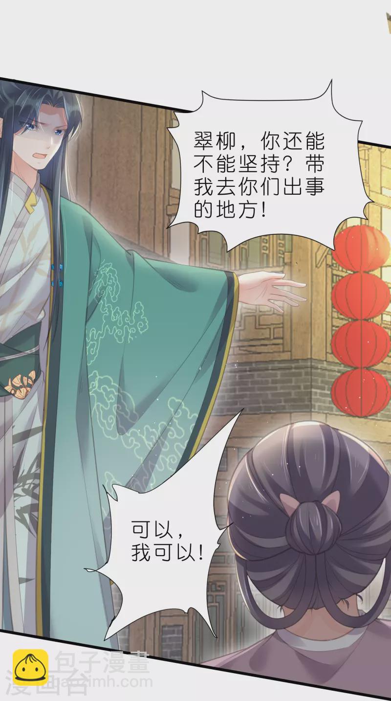 第70话 关于小姐被抓准姑爷慌张找人那些事39