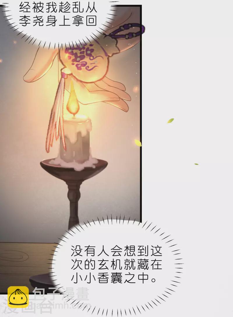 第70话 关于小姐被抓准姑爷慌张找人那些事4