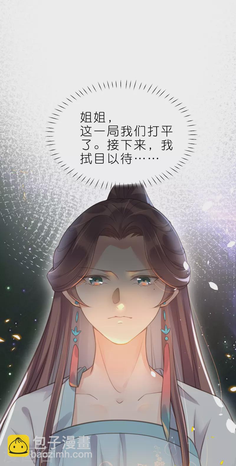 第70话 关于小姐被抓准姑爷慌张找人那些事5