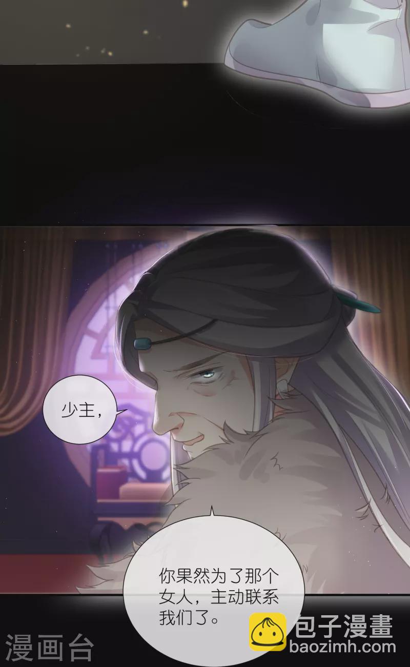 第71话 孤的女人你怎么敢13