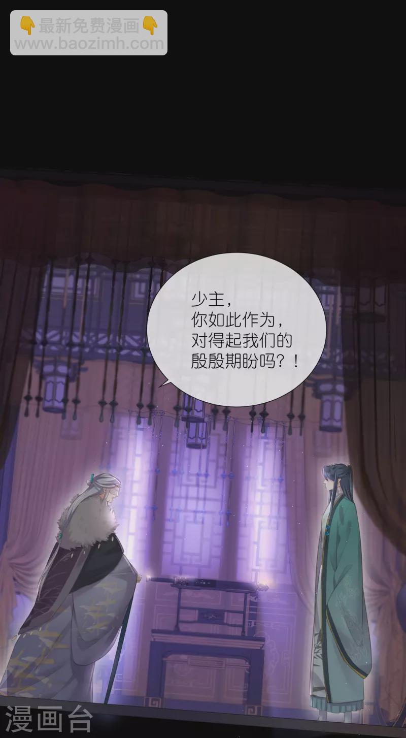 第71话 孤的女人你怎么敢14