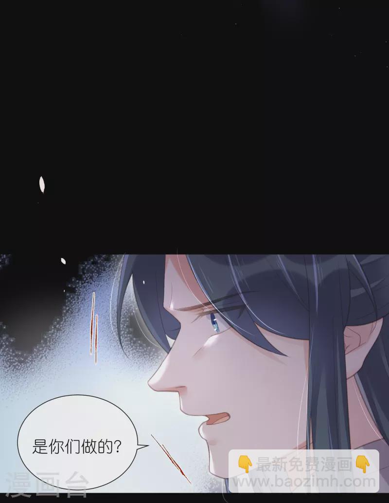 第71话 孤的女人你怎么敢15