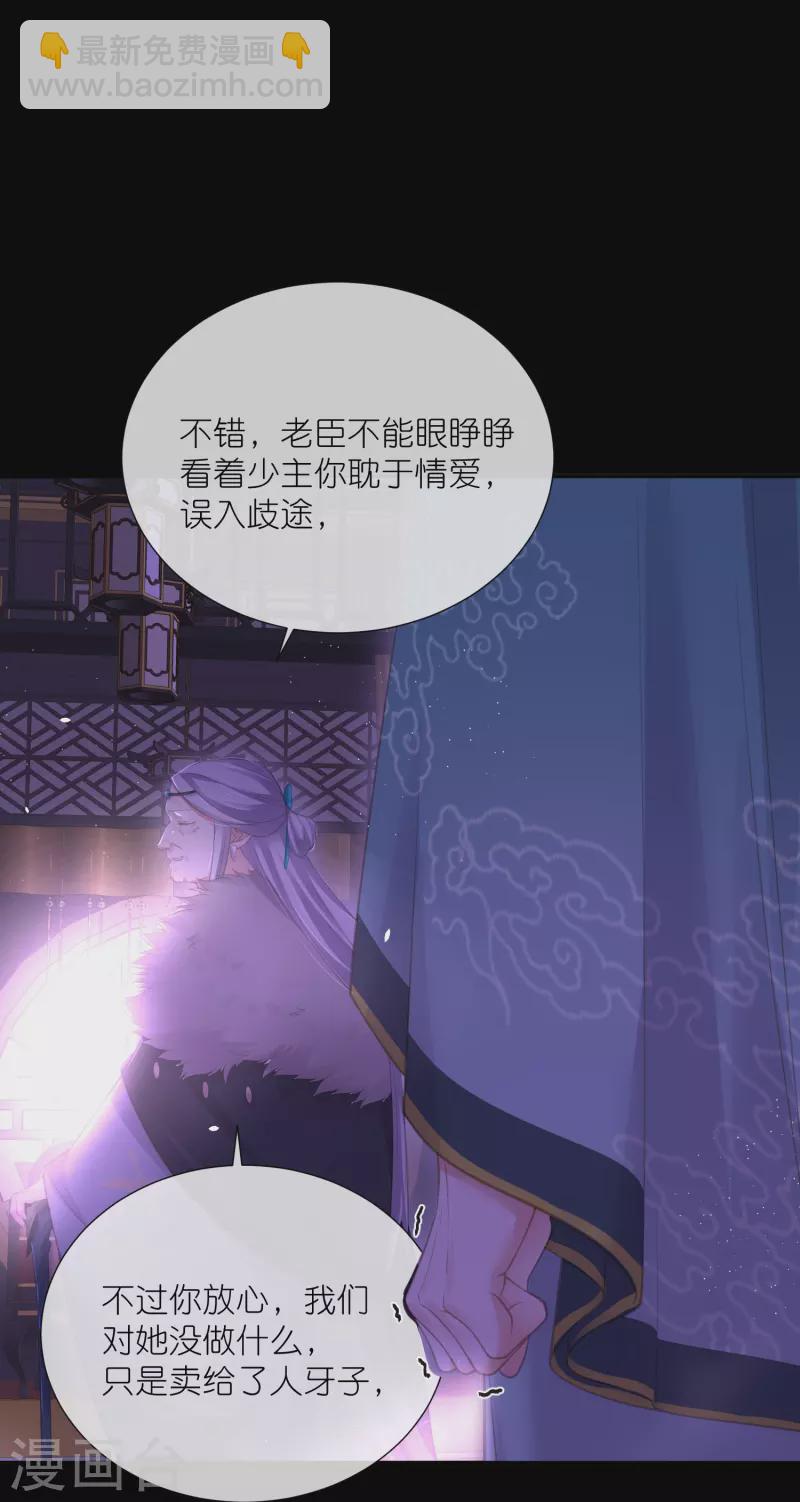 第71话 孤的女人你怎么敢16